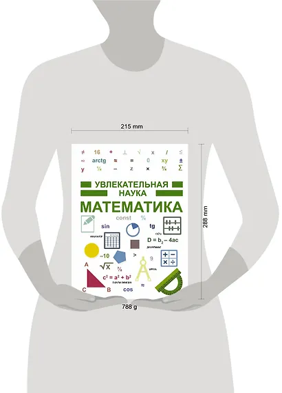 Математика - фото 3