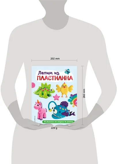 Лепим из пластилина: 40 объектов от лягушки до ракеты - фото 10