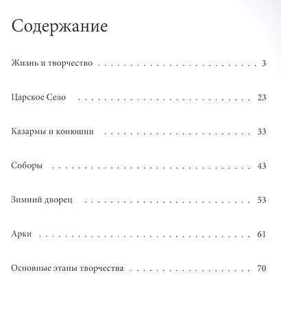 Стасов - фото 2