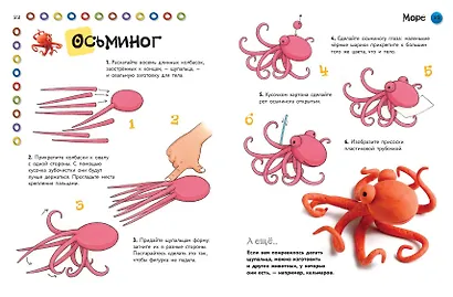 Животные. Фигурная лепка из глины (50 интересных моделей) - фото 5