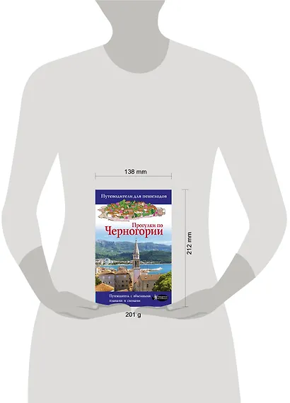 Прогулки по Черногории - фото 3