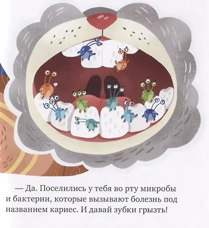 Зачем нужны врачи? Идём к стоматологу - фото 5