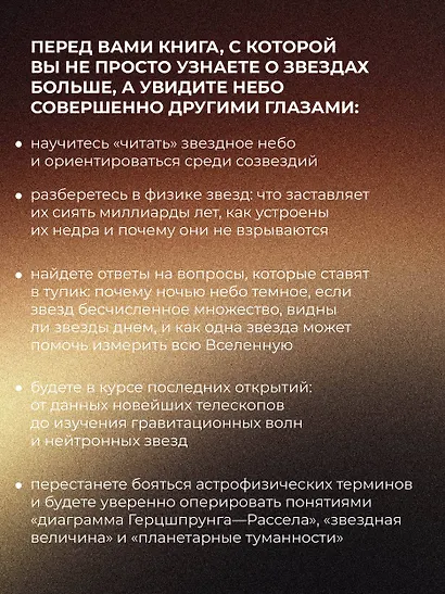 Звезды - фото 6