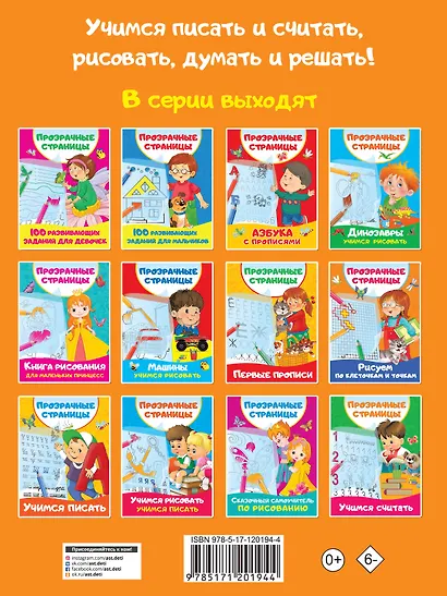 Рисуем по клеточкам и точкам - фото 2