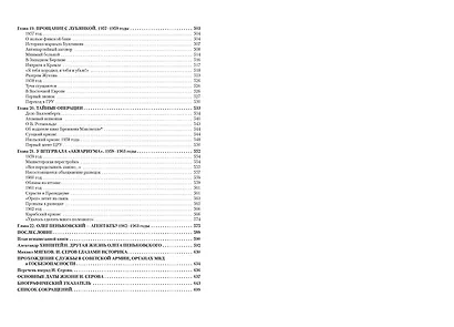 «Записки из чемодана» - фото 11