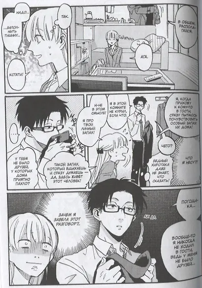 Так сложно любить отаку. Том 1 (Wotaku ni Koi wa Muzukashii / Love Is Hard for Otaku). Манга - фото 4