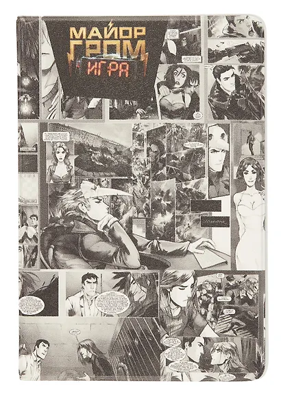 Майор Гром Обложка для паспорта (комикс обложка) - фото 1