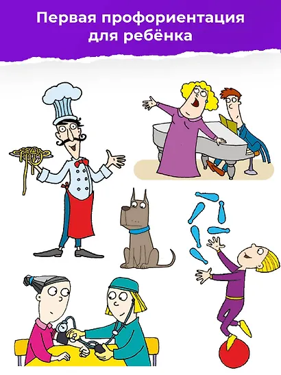 Профессии - фото 6