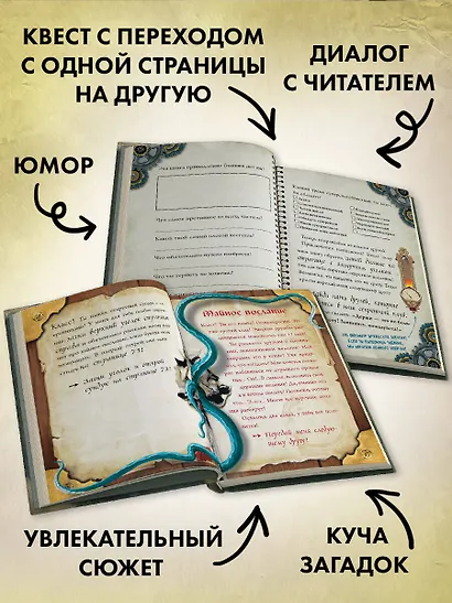 Маленькая злая книга. Специальное издание. Читай с друзьями! - фото 5