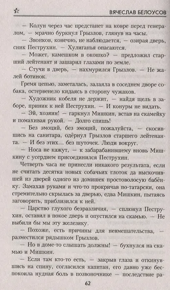 Бумеранг - фото 2