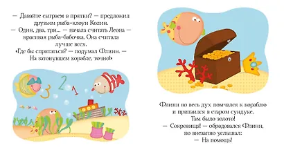 Пижамные истории. Сказки про храбрость - фото 4