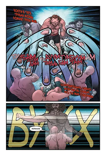 Pantera. Грубая демонстрация силы - фото 7