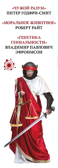 Наука, ученые, идеи - фото 4