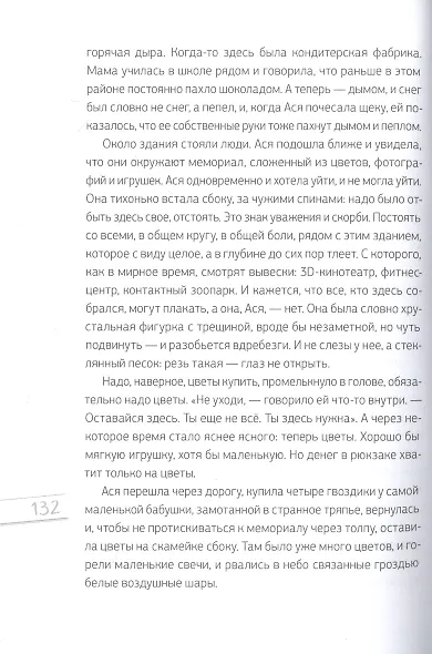 За горизонтом. Две повести - фото 5