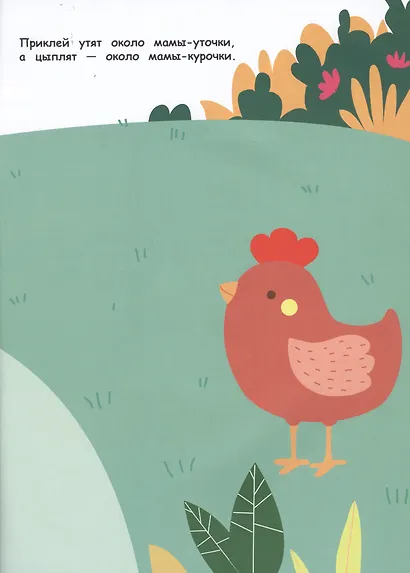 Курочка - фото 3