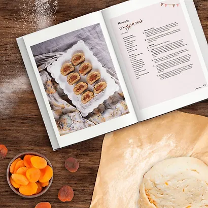 А у нас есть печеньки! - фото 5