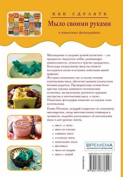 Как сделать мыло своими руками в пошаговых фотографиях - фото 2