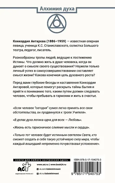 Беседы Учителя. Разговоры о жизни - фото 2