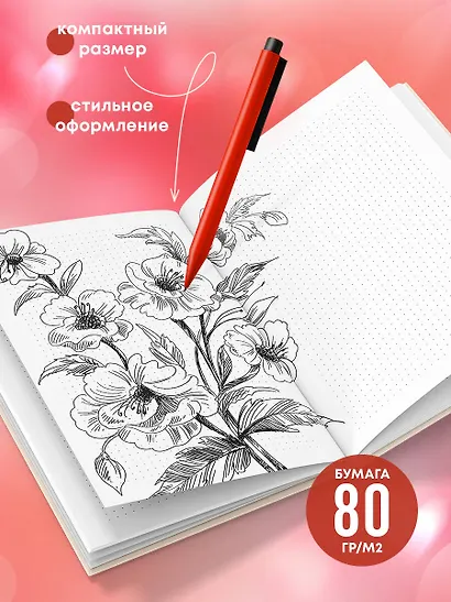 Блокнот в точку. Сердечки (А5, 64 л.) - фото 4