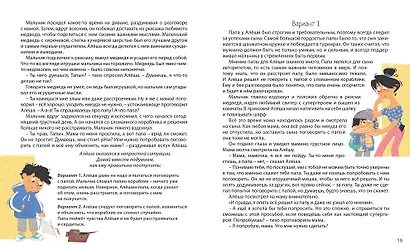 Как научить ребенка любить. - фото 9