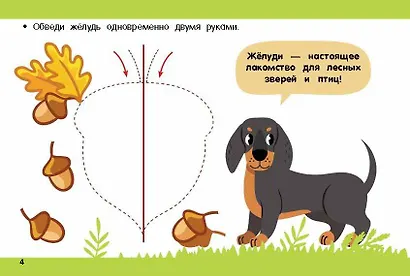 Рисуем правой и левой руками одновременно - фото 12