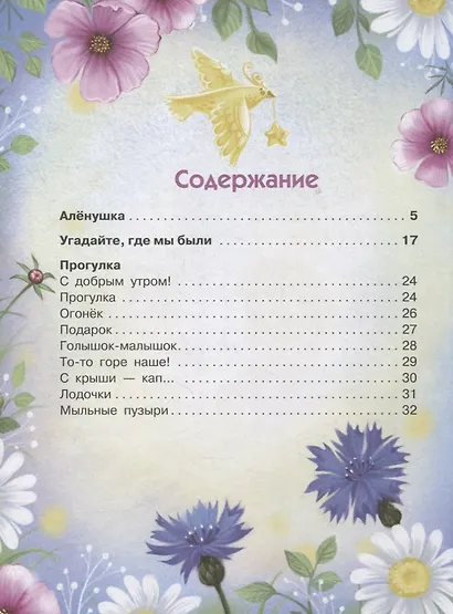 Цветок-огонек - фото 6