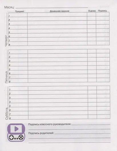 Дневник для средних и старших классов Listoff, "For Gamers. 1 (22)" - фото 4