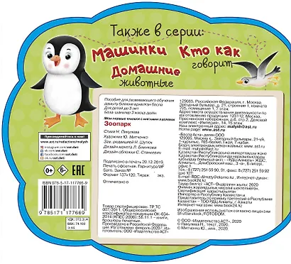 Зоопарк - фото 2