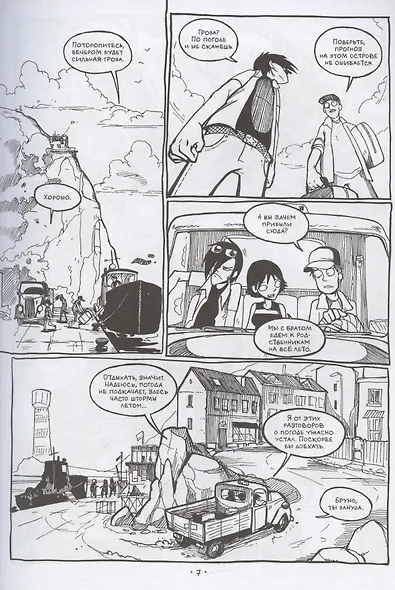 Птичий остров - фото 6