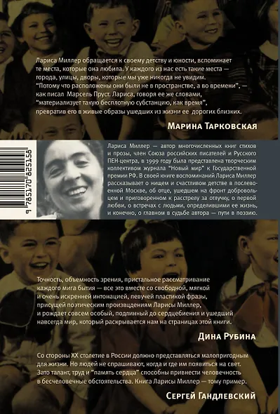 А у нас во дворе - фото 2