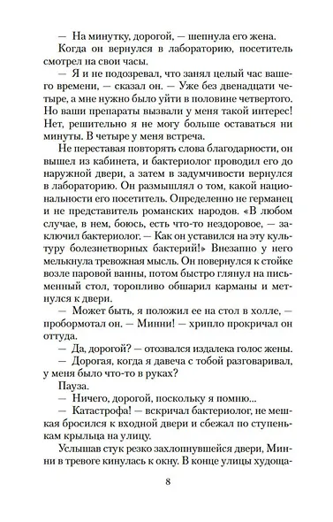 Волшебная лавка - фото 14