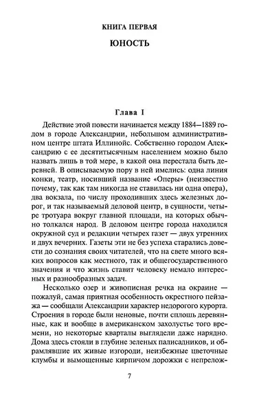 Гений - фото 7