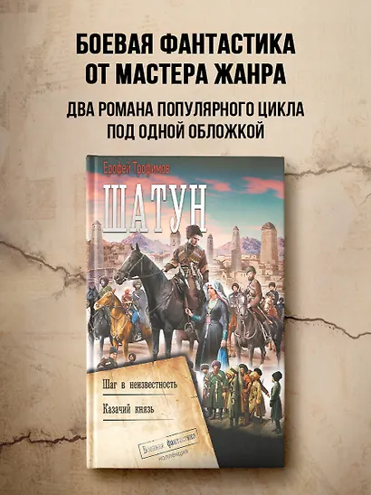 Шатун-2 - фото 3