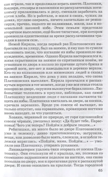 Конь с розовой гривой - фото 5