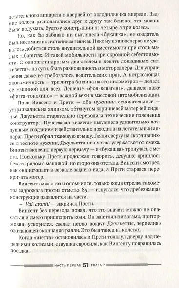 Bella Германия - фото 5