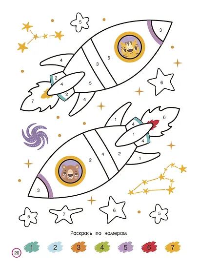 Первая раскраска по номерам - фото 9