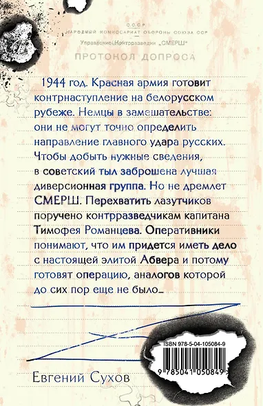 Чужой своим не станет - фото 2