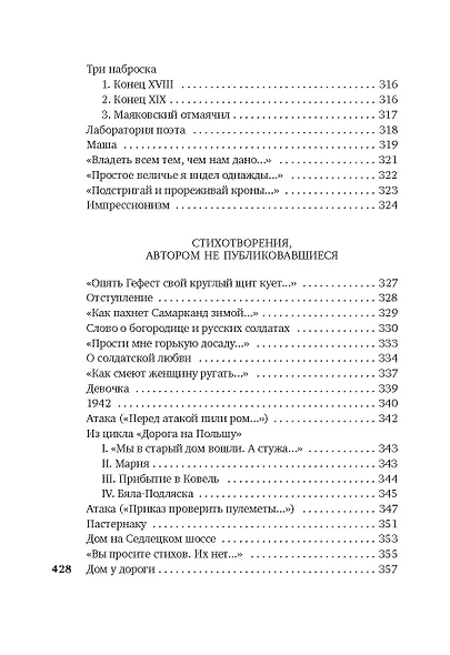 "Ты моей никогда не будешь..." - фото 15