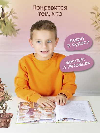 Майсси из цветочного домика - фото 5