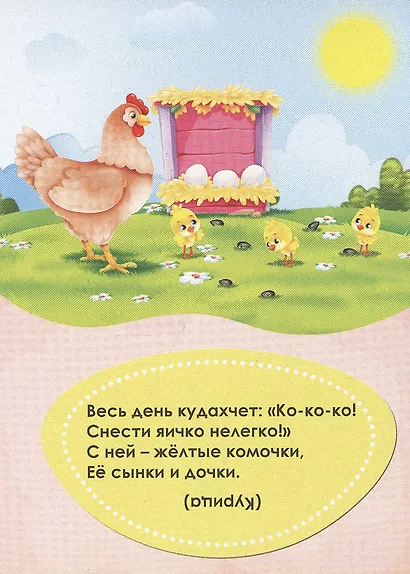 Загадки о животных - фото 3