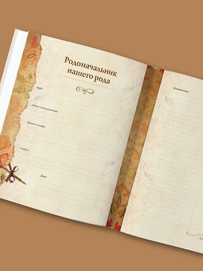 Родословная книга "Семейное древо" (слоновая кость) - фото 9