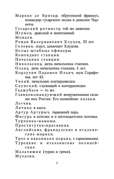 Бег - фото 11