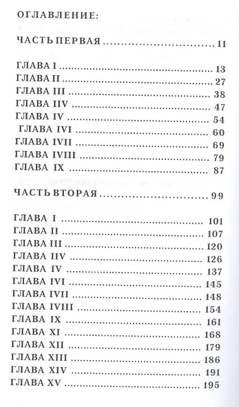 Терское казачество Вспомним братцы про былое (Коломиец) - фото 2