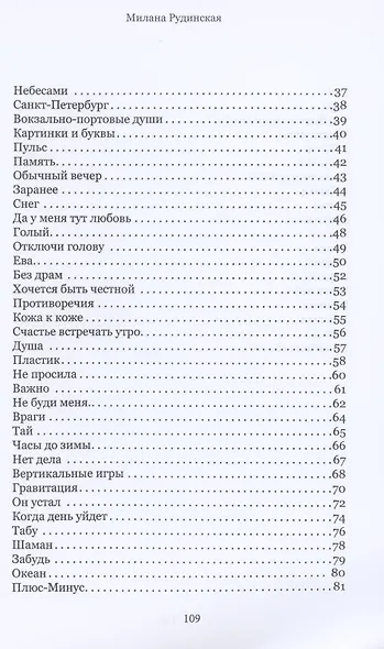 На словах. Лирика - фото 3