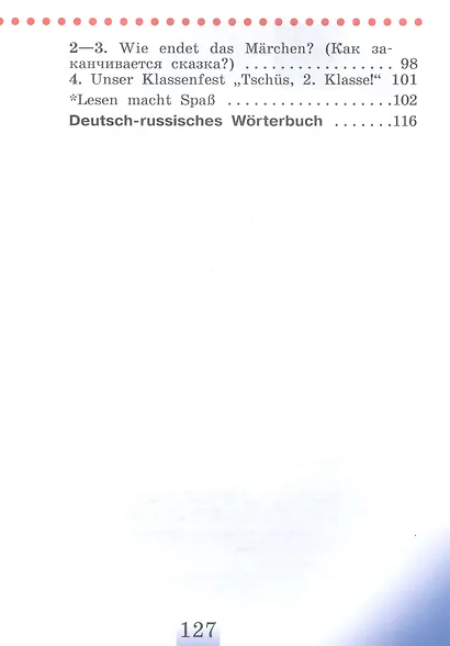 Немецкий язык. 2 класс. Учебник для общеобразовательных организаций. В 2 частях (комплект из 2 книг) - фото 6