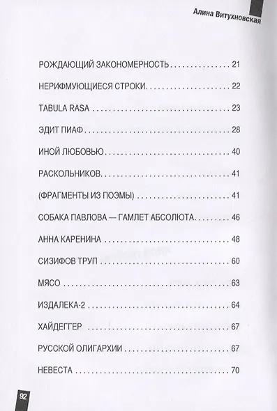 Иной любовью - фото 2