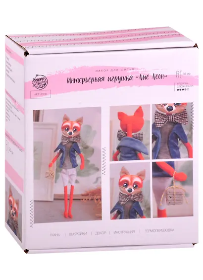 Мягкая игрушка «Лис Леон», набор для шитья 15 х 16,2 х 5 см 6629805 - фото 1