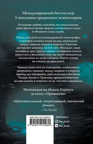 Нарушители - фото 2