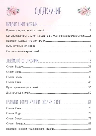 Марафон желаний - фото 8