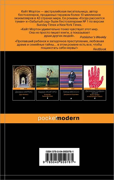 Дом у озера - фото 2